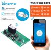 Picture of WIFI CONTROLLED 12V/24V SWITCH FOR LOADS UP TO 250V 10A