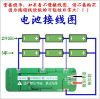 Picture of LI-ION BMS 3-SERIES 12.6V 20A